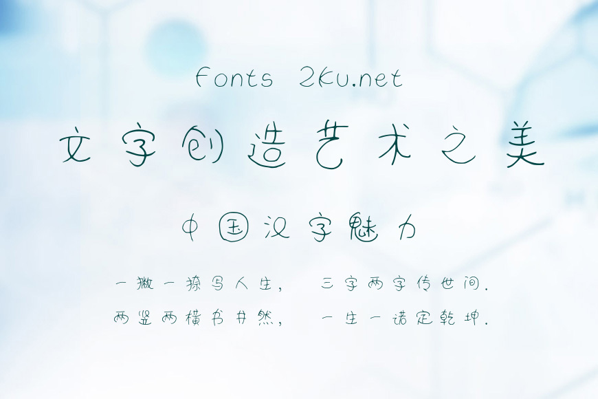 字趣小团子效果图