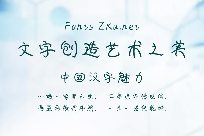 字趣瑜伽体效果图