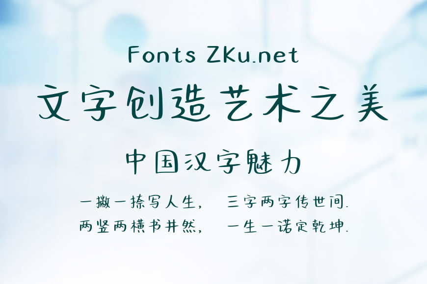 字趣银河体效果图