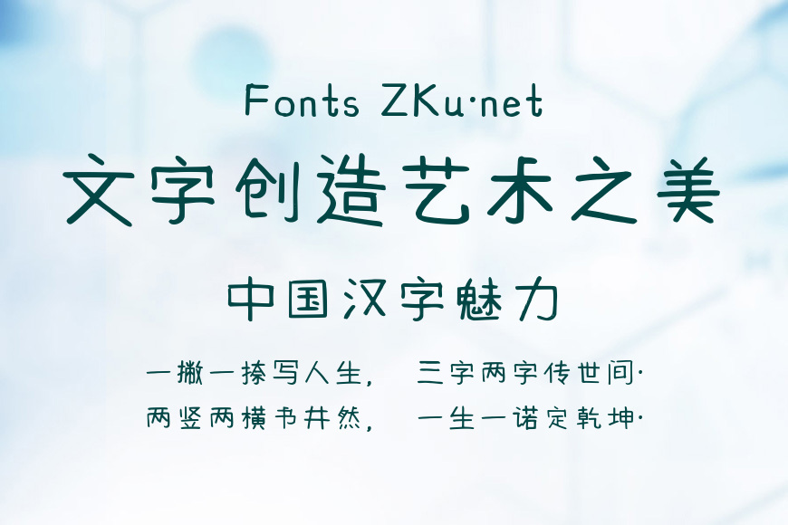 字趣波波体效果图