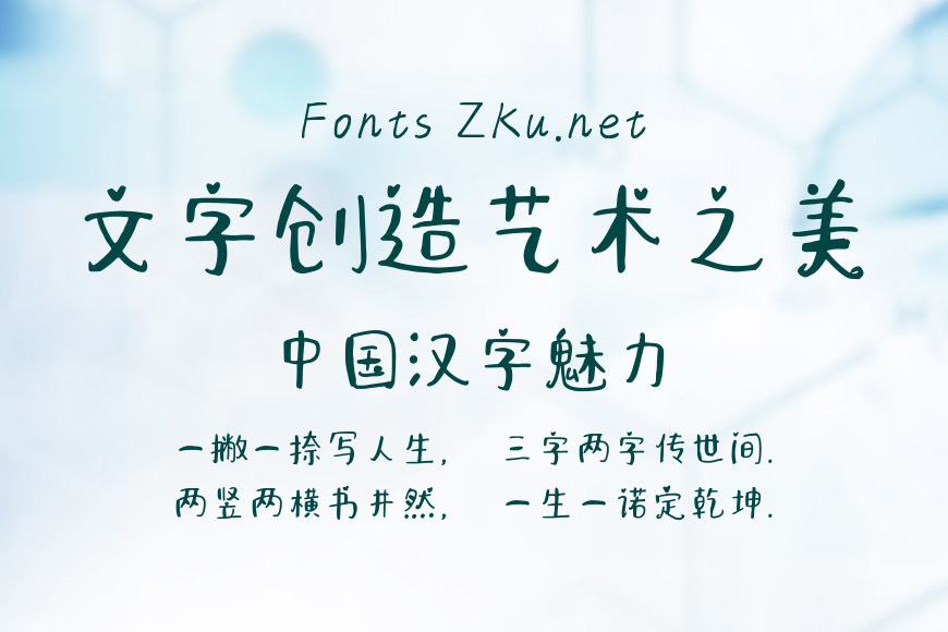字趣岛屿体效果图