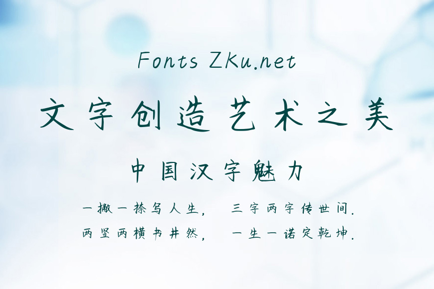 字趣歌神体效果图