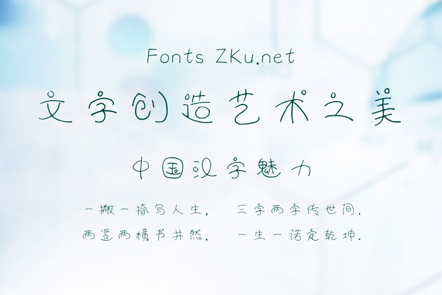 字趣海岸体效果图