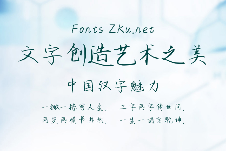 字趣没烦恼效果图
