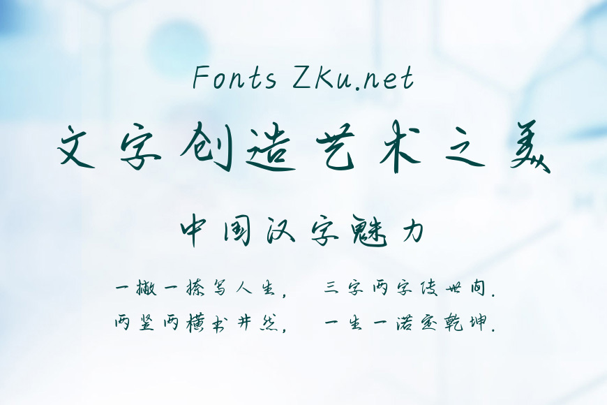 字趣灵蛇体效果图