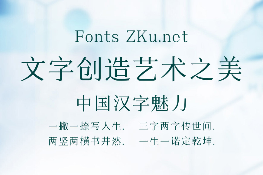 字魂书雅宋效果图