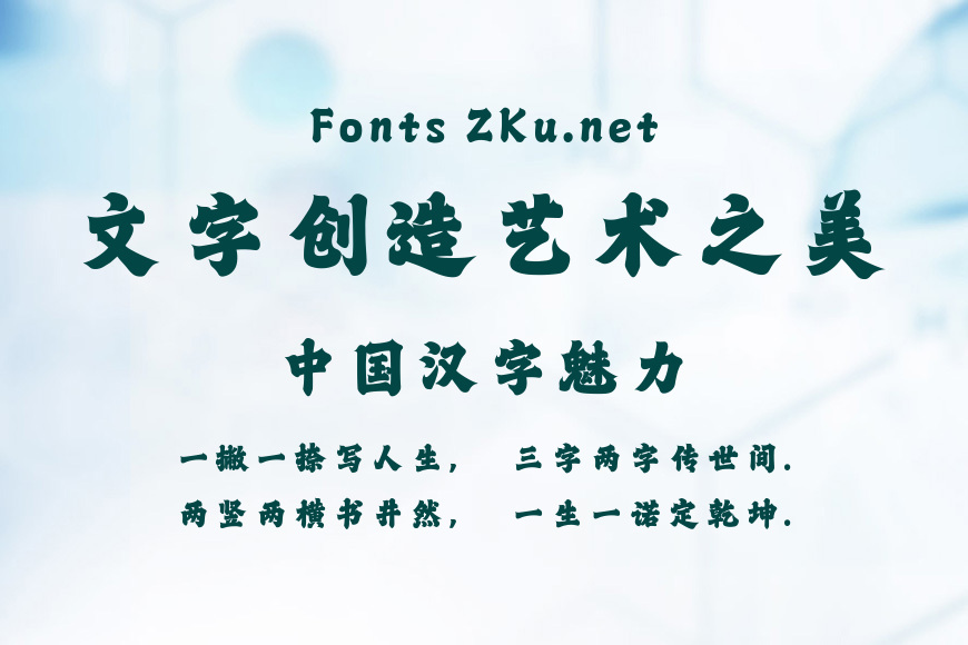 山海龙虎榜书效果图