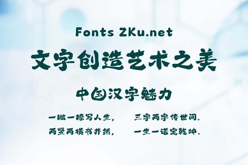 山海清夏手书效果图