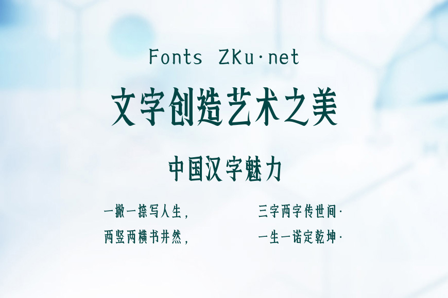 上首寒枝体效果图