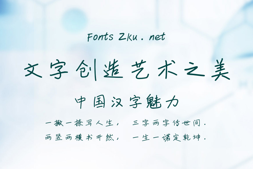 鸿雷小纸条青春体效果图