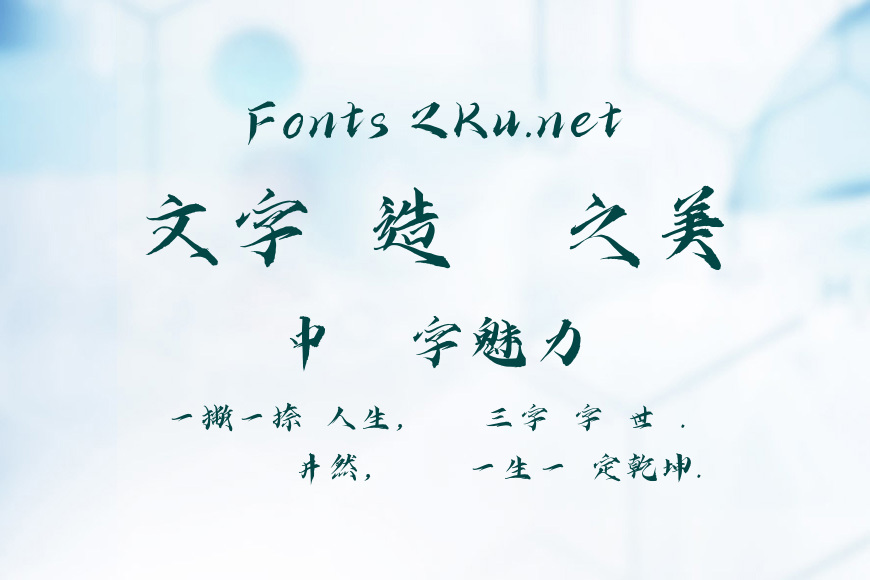 字嶼雲遊手書效果图