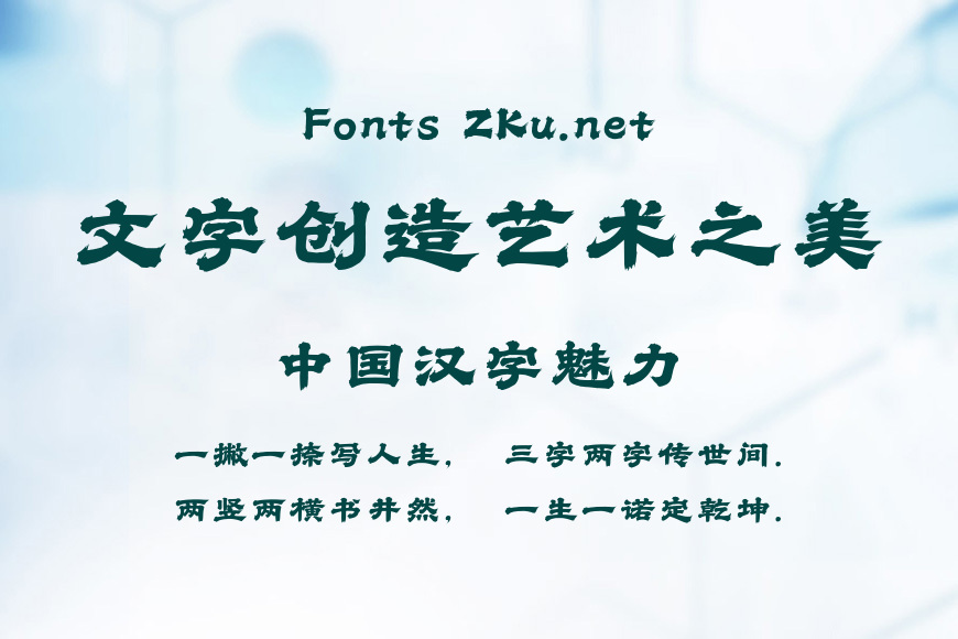 Aa浪潮榜隶效果图