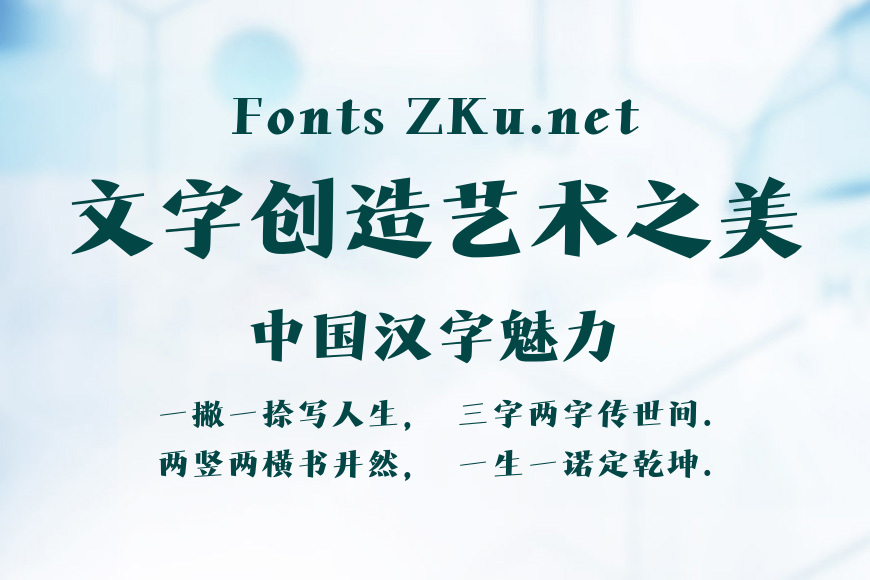 Aa博锐楷效果图