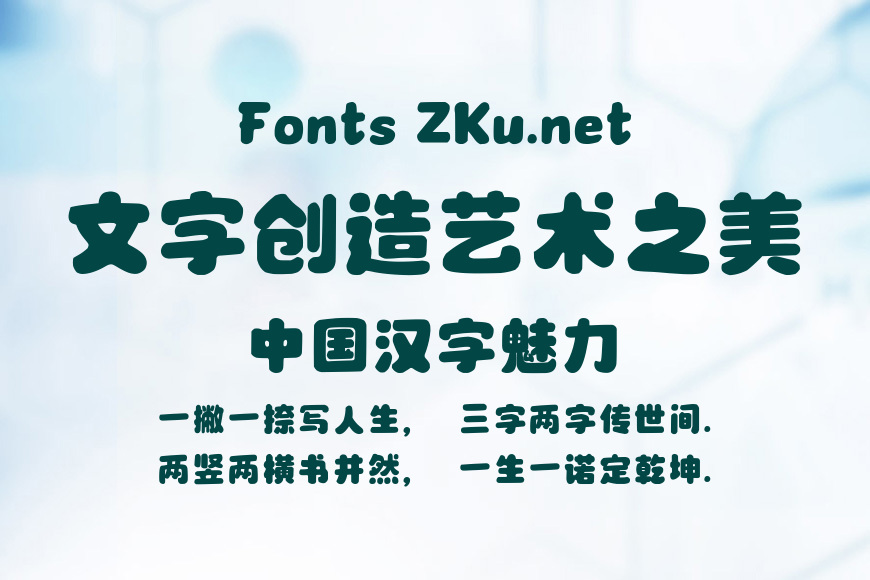 Aa甜牛奶效果图