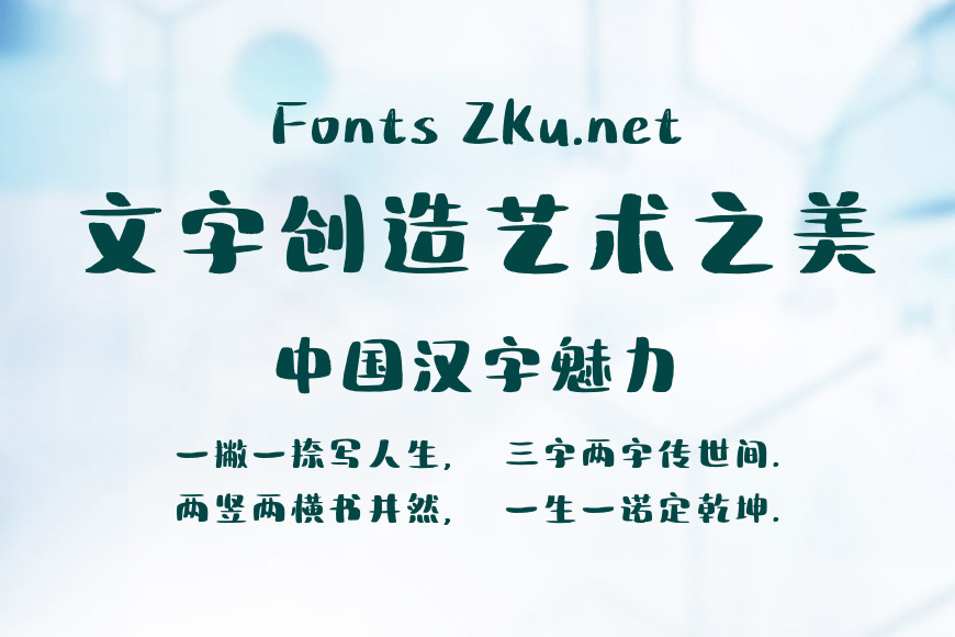 Aa故事绘效果图