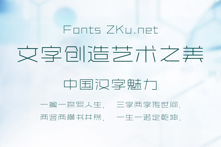 Aa构成主义效果图