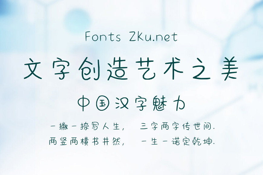嘟嘟兔效果图