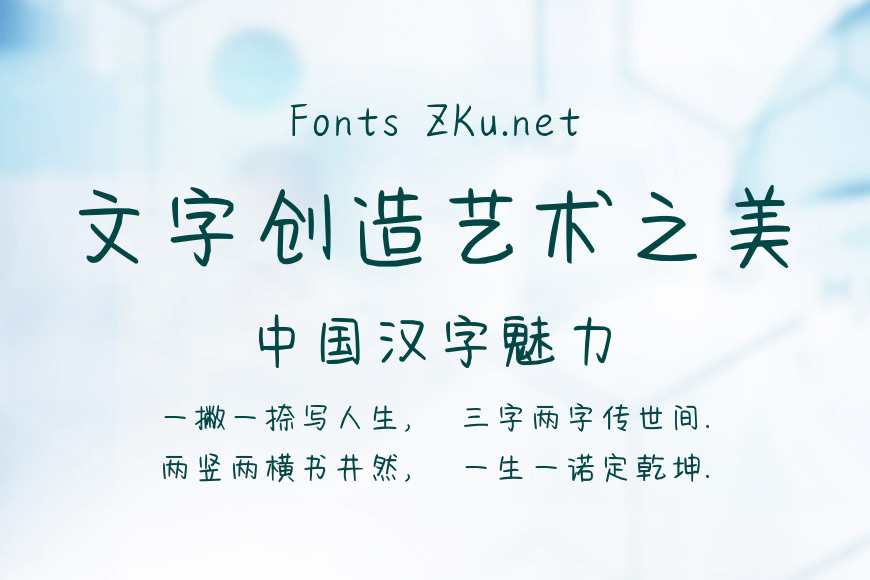 草莓味的情话效果图