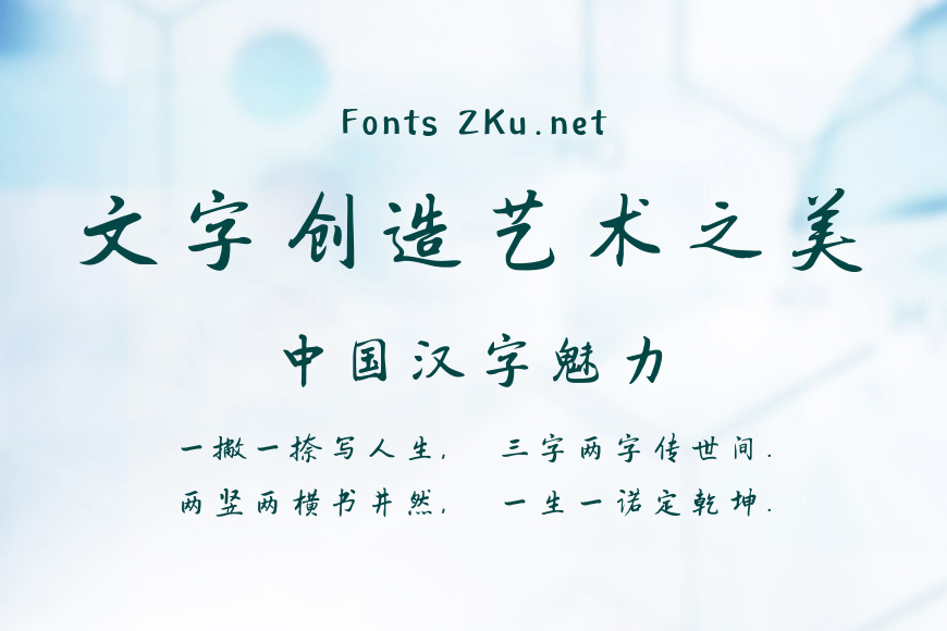 方正字迹-逸龙行楷效果图