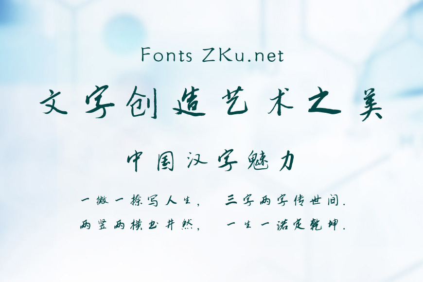 方正字迹-桥人简体效果图