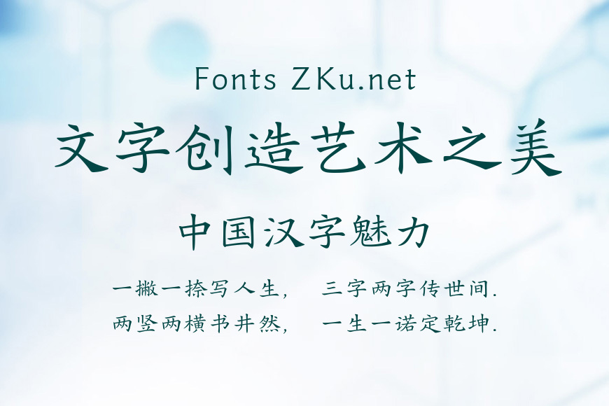 方正董美人楷书效果图