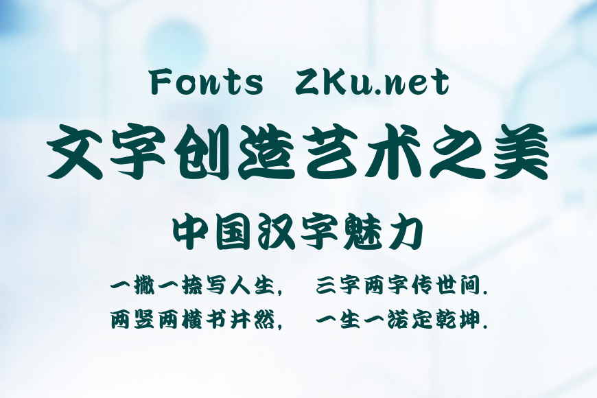 方正精美堂勘亭流效果图