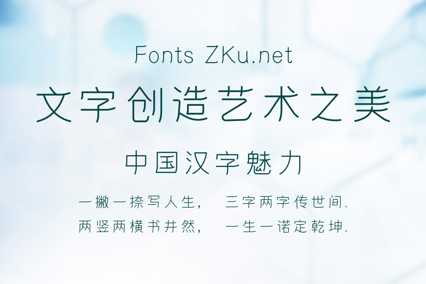 方正字汇-草木一秋体效果图