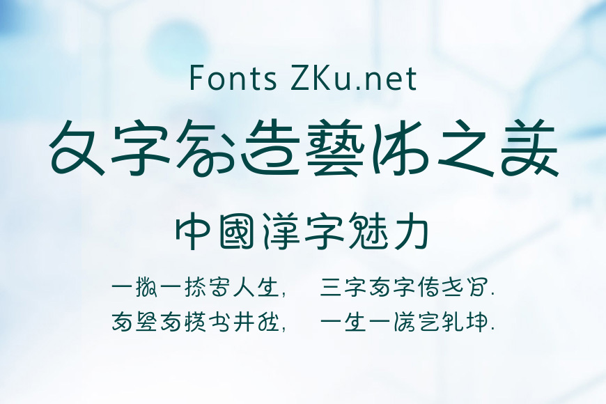 方正巴龙草书黑体效果图