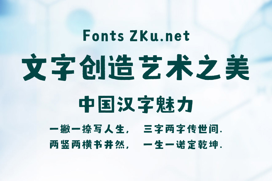 方正字汇-幼稚体效果图