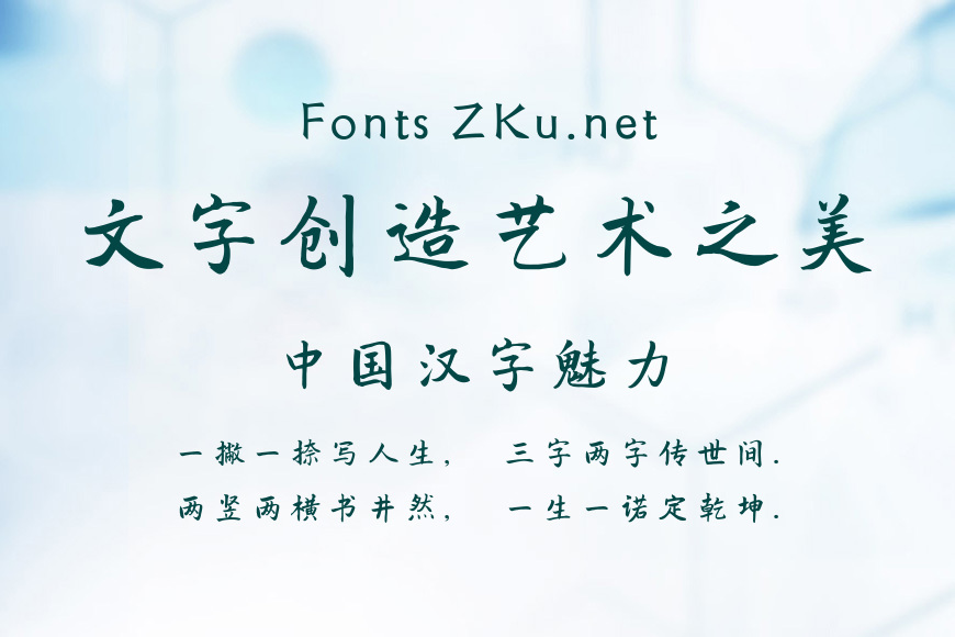 方正字迹-逸龙正楷效果图