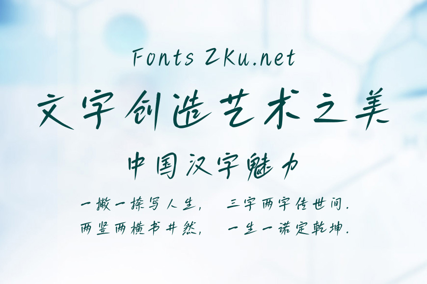 方正字迹-晚风手写体效果图