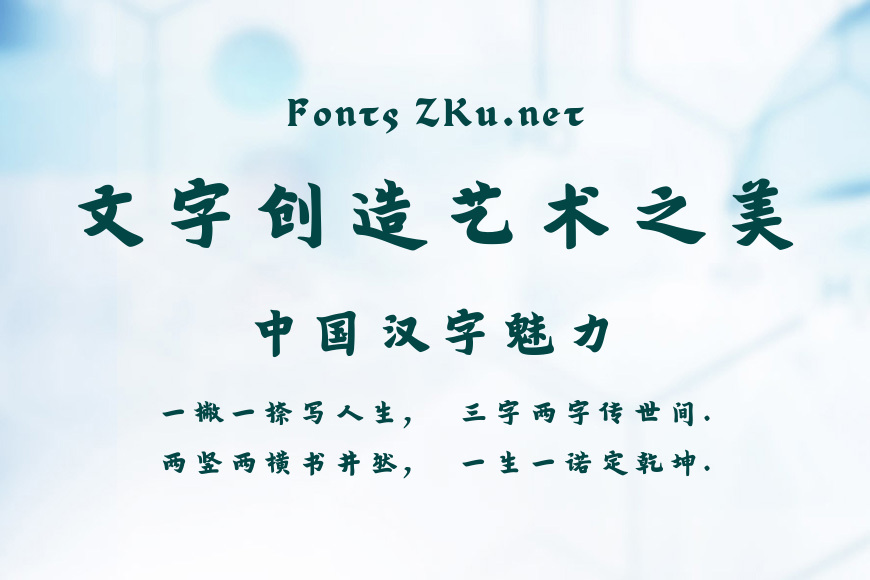 方正弘体大楷效果图