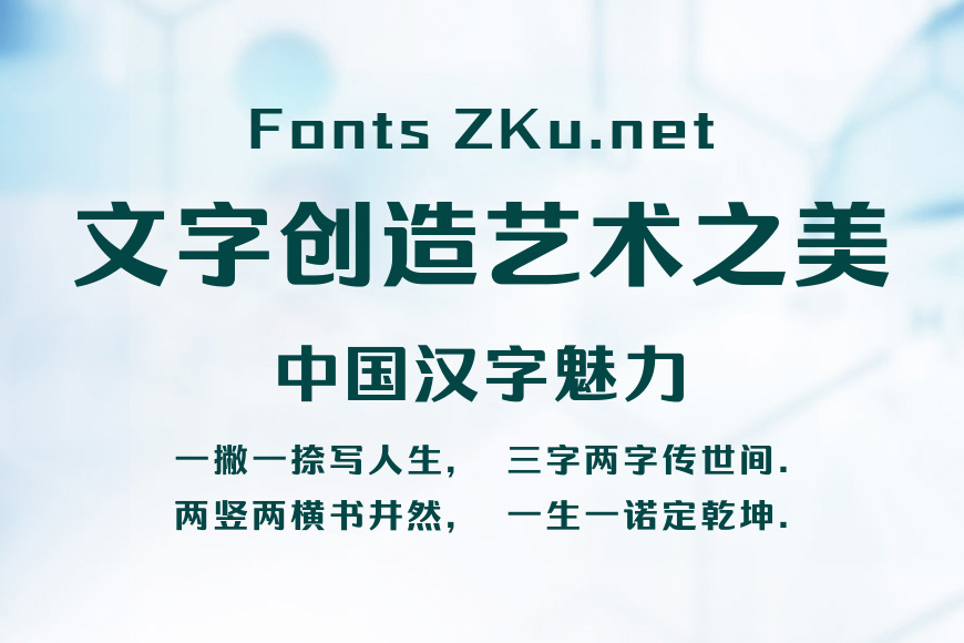 方正舒朗体效果图