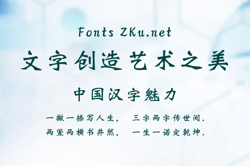 方正字迹-曾柏求新魏碑效果图