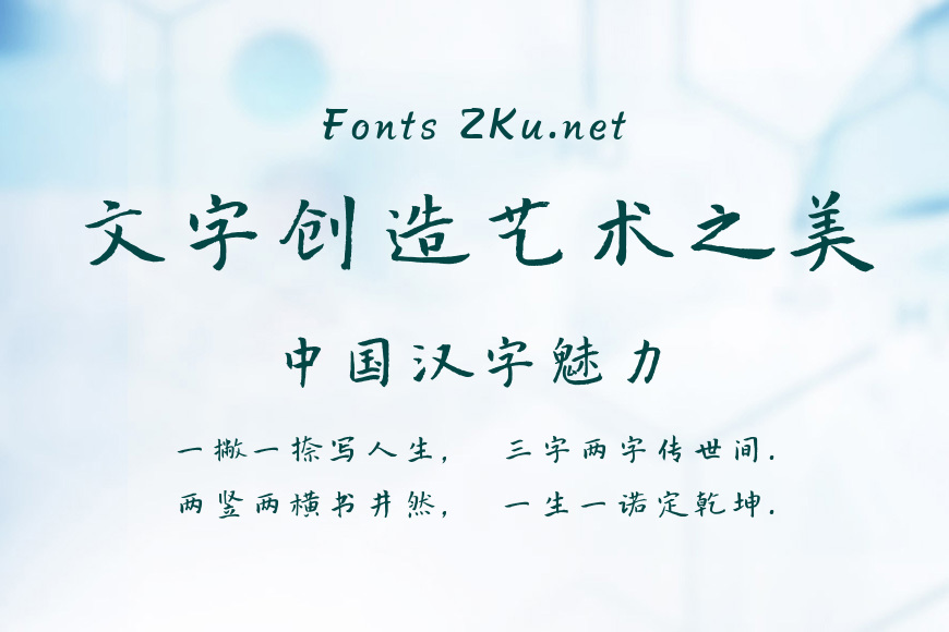 方正祝允明小楷效果图