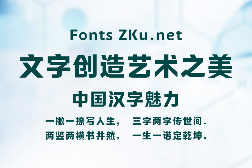 字斋良工黑效果图