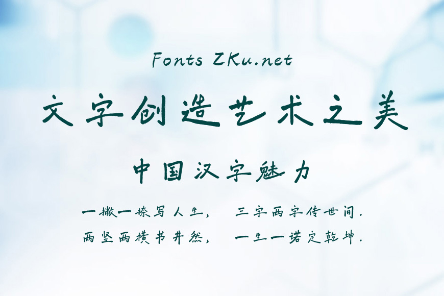 方正字汇-手写海报体效果图