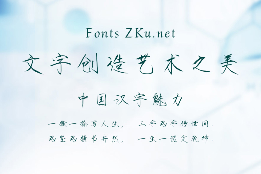 方正字迹-景哲瘦金书效果图