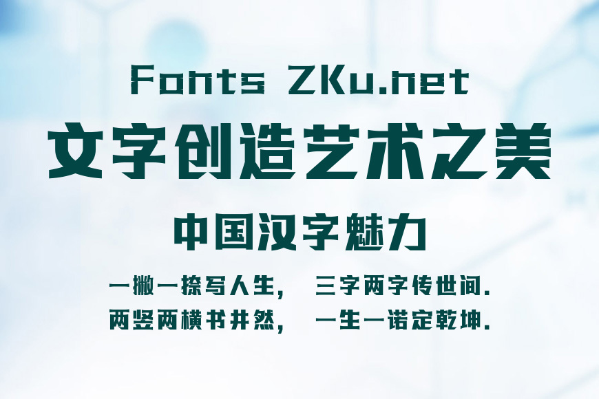 方正字汇-奶酪黑效果图