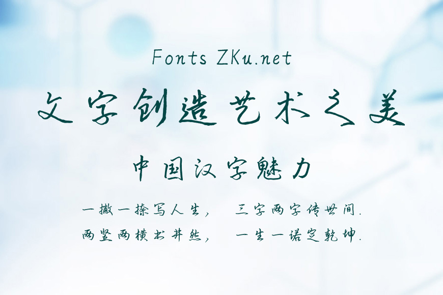 方正字迹-兰梓秀丽行书效果图