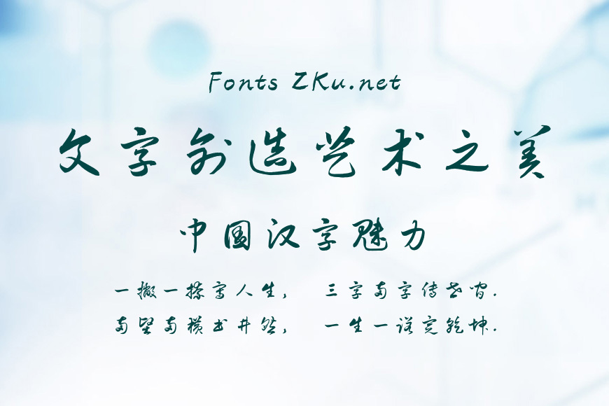 方正字迹-逸龙手草效果图