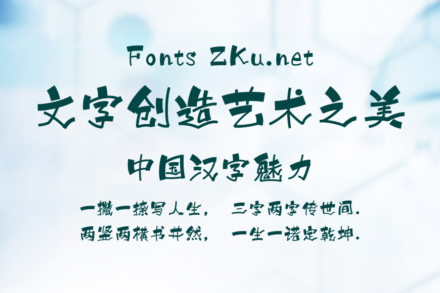 方正白舟劲海体效果图