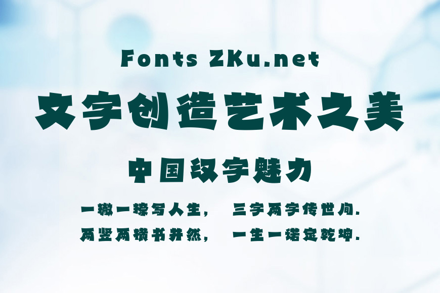 方正太湖体效果图