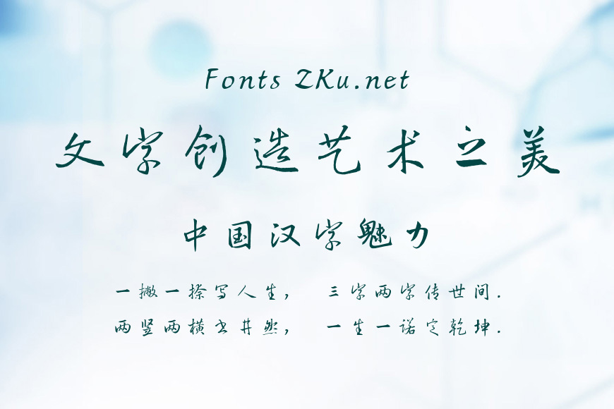 方正王羲之行书效果图