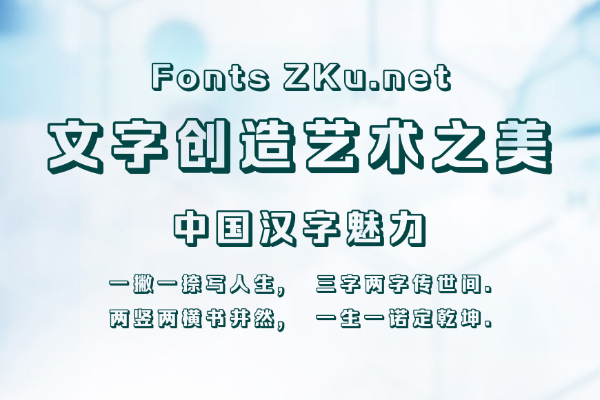 方正锐正黑立体效果图