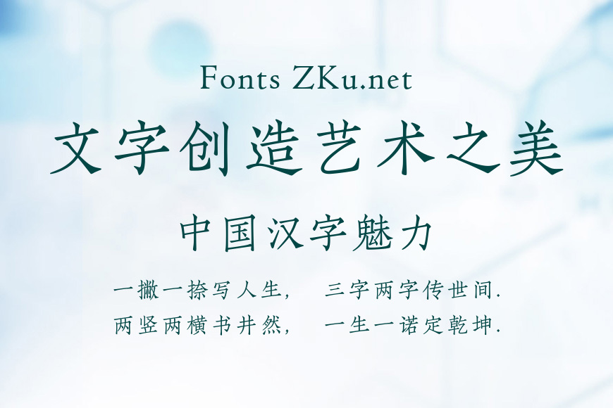 方正陈起体效果图