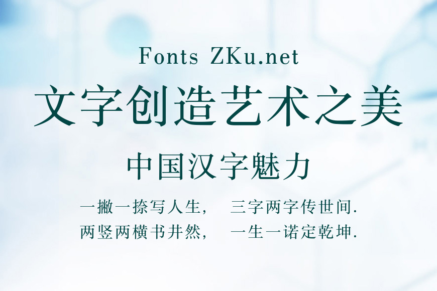 方正宋圆效果图