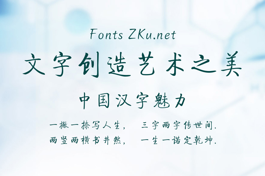 方正启功行楷效果图