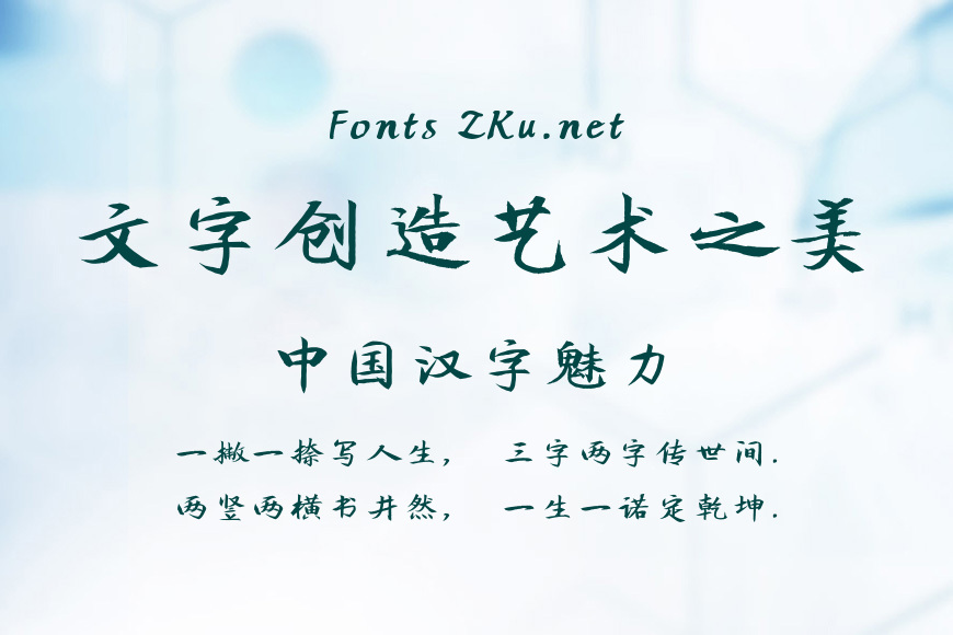 方正字迹-建才行楷效果图