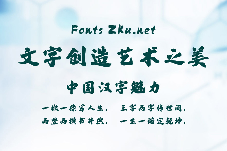 方正字迹-墨尘榜书效果图